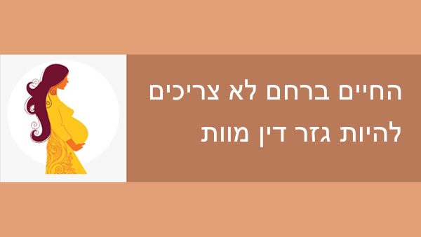 הבטחות חג הפסח