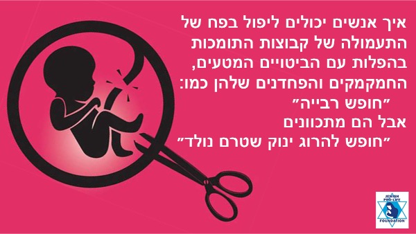 פרשת קורח: מרד הוא חסר תוחלת