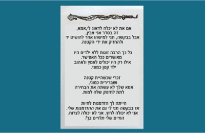 פרשת האזינו: משה מציל אומה בהשראה פואטית