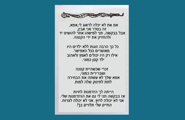 פרשת האזינו: משה מציל אומה בהשראה פואטית