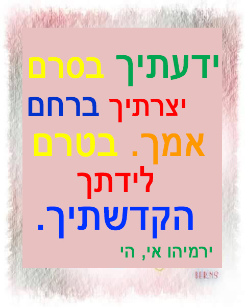 פרשת נח: גשם ראשון ואז קשתות בענן