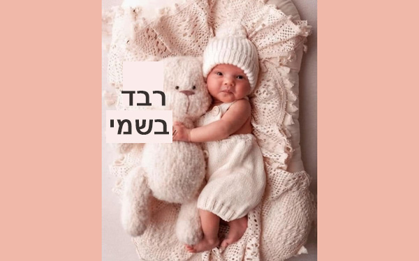 סוכות: חוגגים את מתנות האל – חיים, שפע ושגשוג