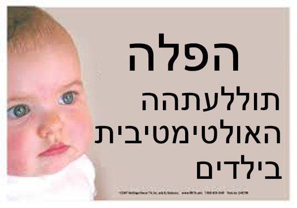 נידוי חברתי הוא נשק חשוב במלחמה נגד אכזריות