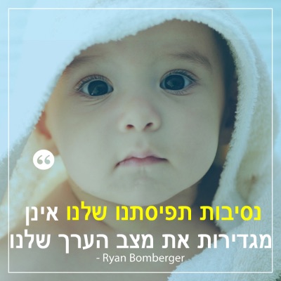 פרשת כי תצאי: רחמים לילדים שטרם נולדו יושיעו את ירושלים