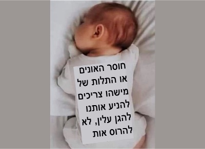 פרשת כי תבוא: ברכות מובטחות, קללות מובטחות