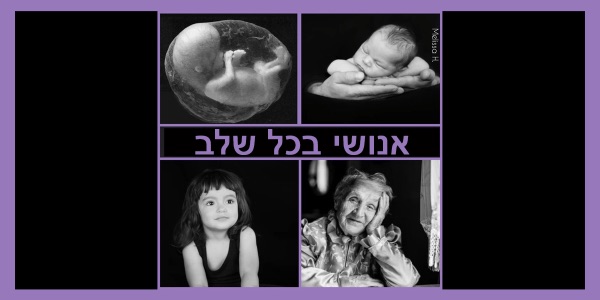 פרשת מטות מסעי: ללכת בעקבות האל במסע החיים