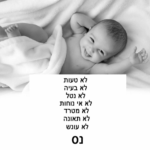 !פרשת עיקב: צפו לניסים
