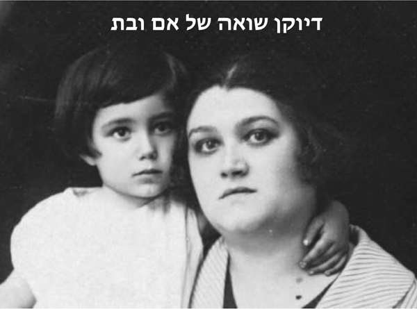 קריאות לפסח: שנאה בלתי פוסקת, אהבה נצחית 