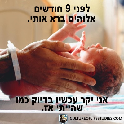 הפלה כטיפול למחלת נפש של האם