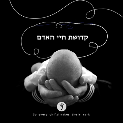 פרשת אחרי-קדושים: הקרבת חטא, לא ילדים