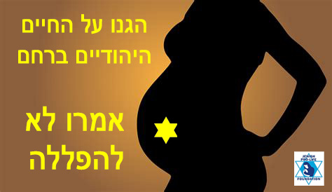 כל חיים יהודיים חשובים