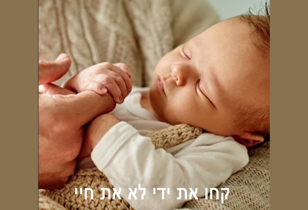 הפלה כסם שער לאכזריות חברתית