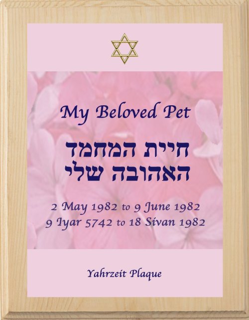 Yahrzeit Plaque or Conception Certificate