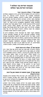 Quick Start Guide HEBREW